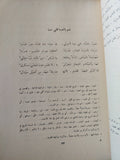 ديوان ابن الفارض - متجر كتب مصر - متجر كتب مصر