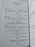 ديوان ابن قلاقس - متجر كتب مصر - المكتبة الفلسفية