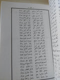 ديوان ابن نباتة المصري / جمال الدين بن نباته المصرى - متجر كتب مصر - المكتبة الفلسفية