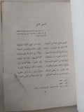 ديوان ابن زيدون - متجر كتب مصر - متجر كتب مصر