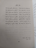 ديوان ابن زيدون - متجر كتب مصر - متجر كتب مصر