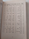 ديوان الحلاج ويليه كتاب الطواسين - متجر كتب مصر - متجر كتب مصر