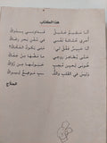 ديوان الحلاج ويليه كتاب الطواسين - متجر كتب مصر - متجر كتب مصر