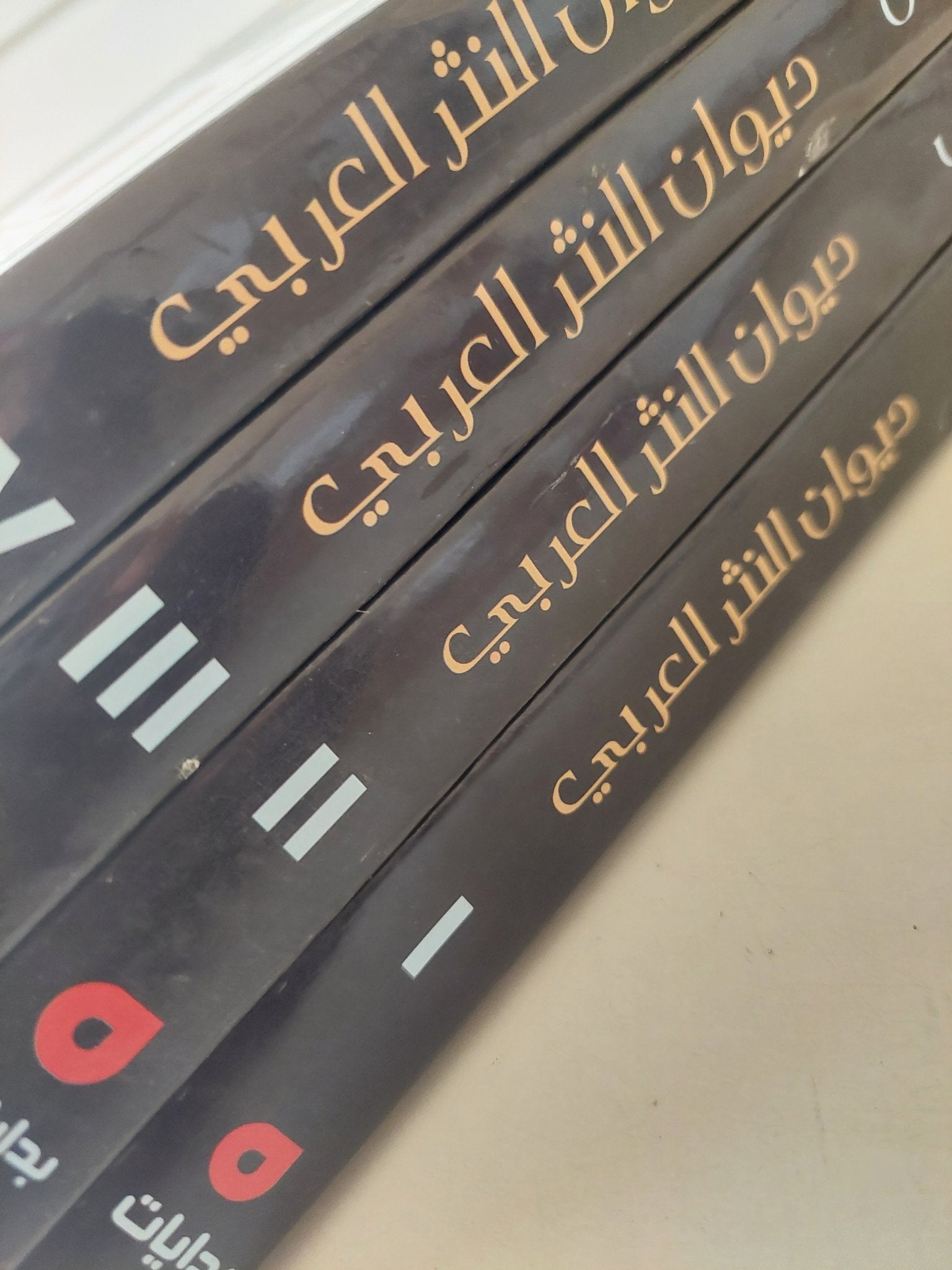 ديوان النثر العربى / أدونيس - ٤ أجزاء (نوادر) - متجر كتب مصرمتجر كتب مصر