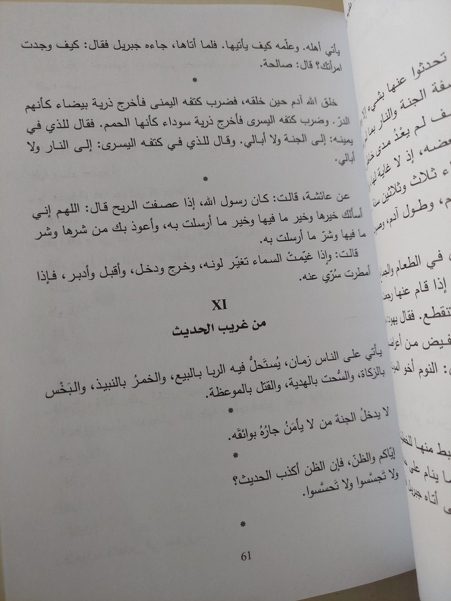ديوان النثر العربى / أدونيس - ٤ أجزاء (نوادر) - متجر كتب مصرمتجر كتب مصر