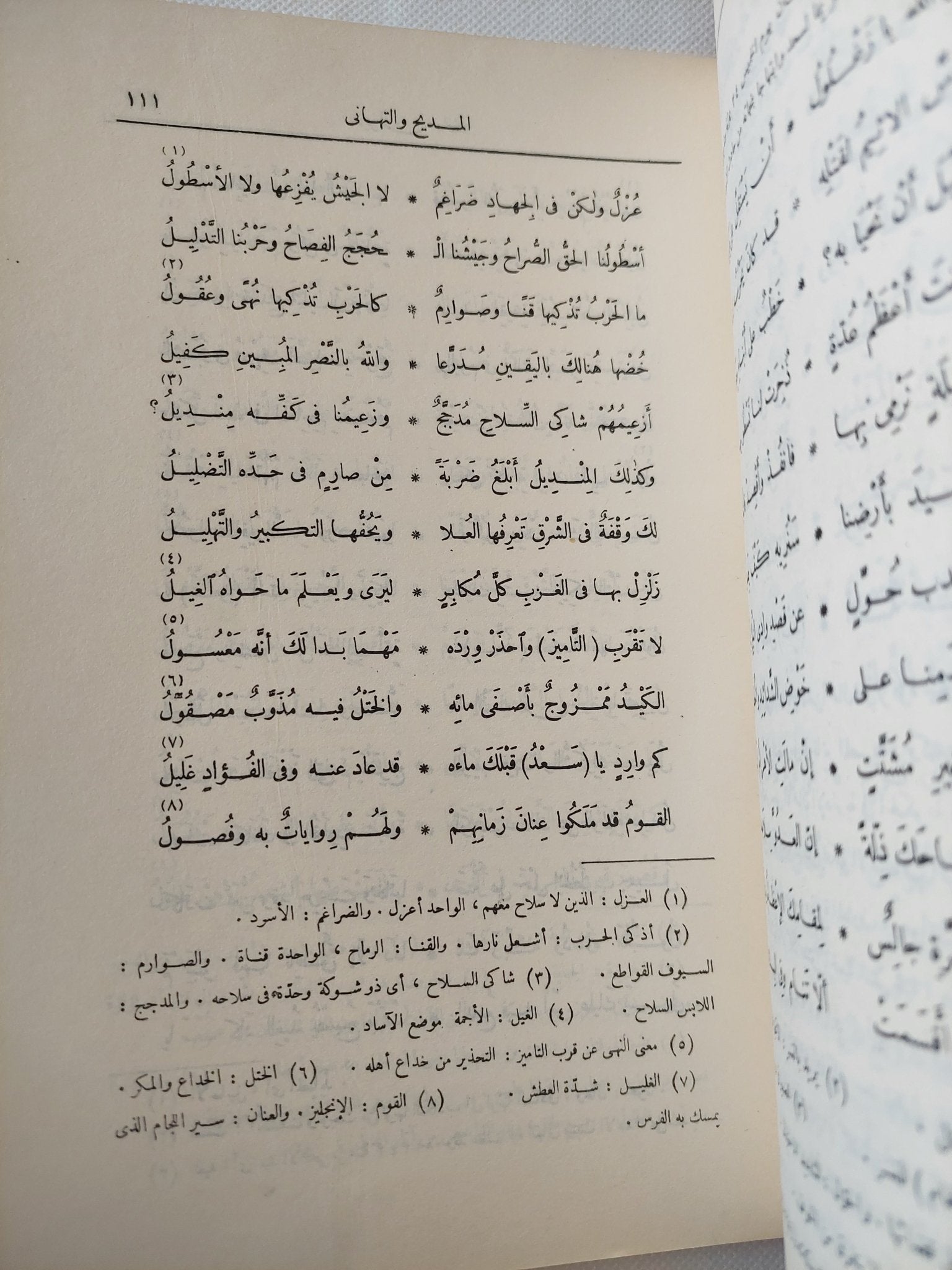 ديوان حافظ إبراهيم - جزئين - متجر كتب مصر - المكتبة الفلسفية