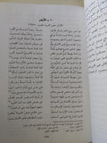 ديوان هاشم الرفاعى - هارد كفر - متجر كتب مصر - المكتبة الفلسفية