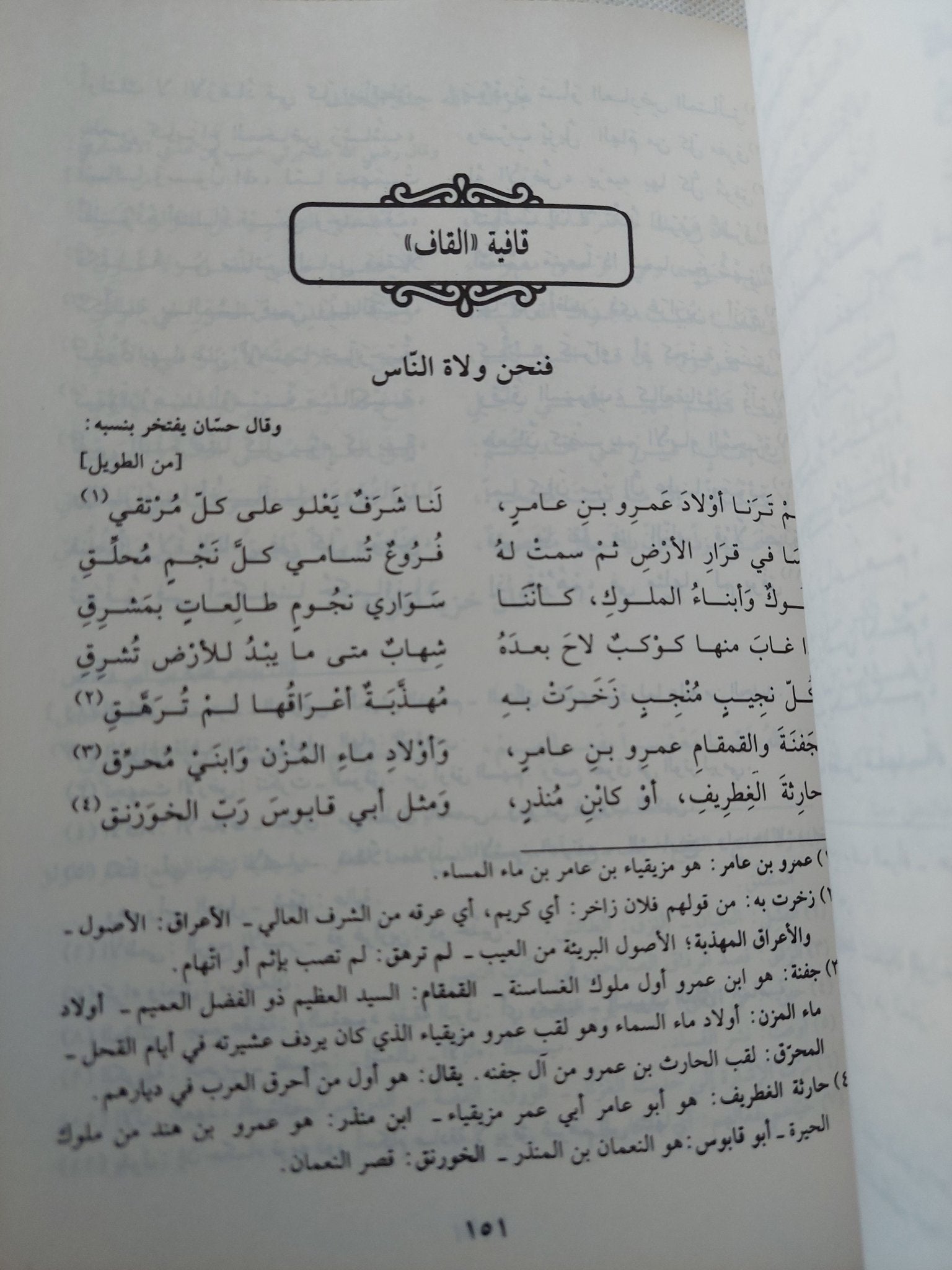 ديوان حسان بن ثابت الانصارى - متجر كتب مصر - المكتبة الفلسفية