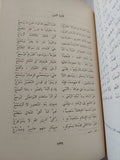 ديوان صيفى الدين الجلى - هارد كفر - متجر كتب مصر - المكتبة الفلسفية