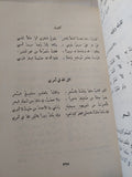 ديوان صيفى الدين الجلى - هارد كفر - متجر كتب مصر - المكتبة الفلسفية