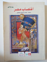 إغتصاب مصر / بيتر فرانس - متجر كتب مصر - متجر كتب مصر