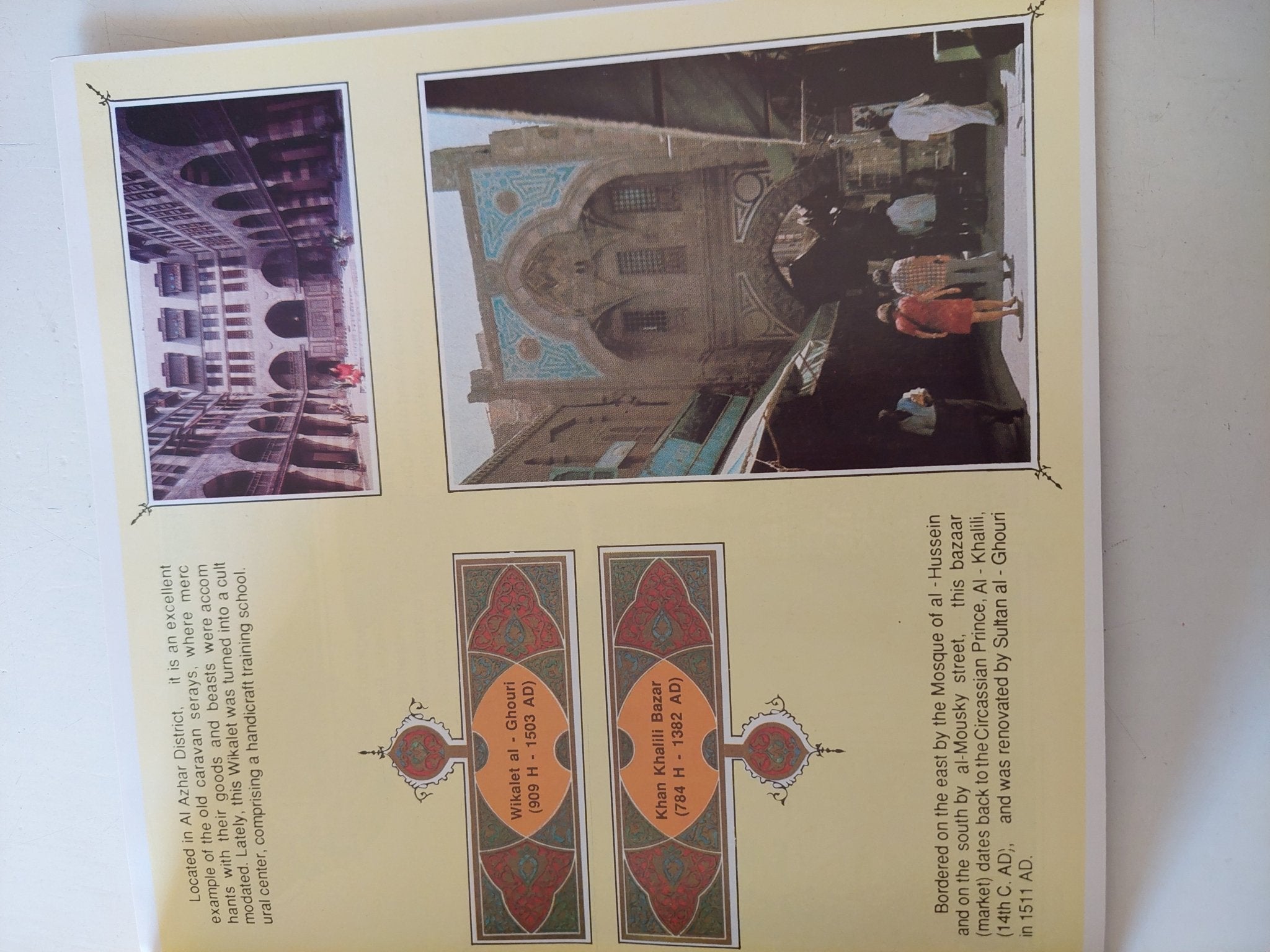 Egypt .. Islamic monuments - ملحق بالصور - متجر كتب مصر - متجر كتب مصر