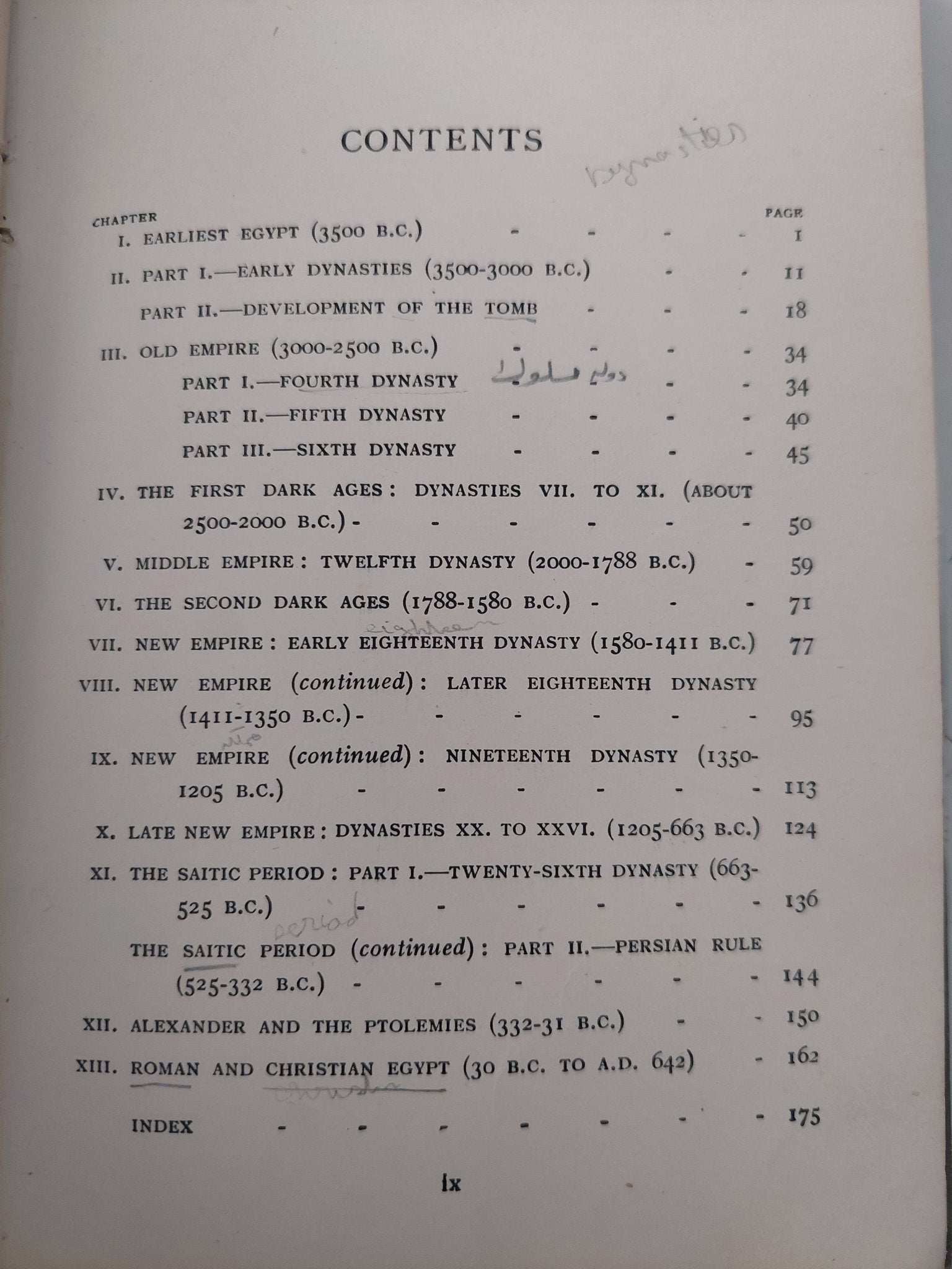 Egyptian History & Art / A A Quibell - هارد كفر ملحق بالصور ١٩٢٦ - متجر كتب مصر - متجر كتب مصر