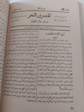 إكتشاف وثائق هامة .. 95 عام على ثورة 1919 / رفعت السعيد - متجر كتب مصر - متجر كتب مصر