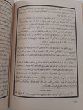 إكتشاف وثائق هامة .. 95 عام على ثورة 1919 / رفعت السعيد - متجر كتب مصر - متجر كتب مصر