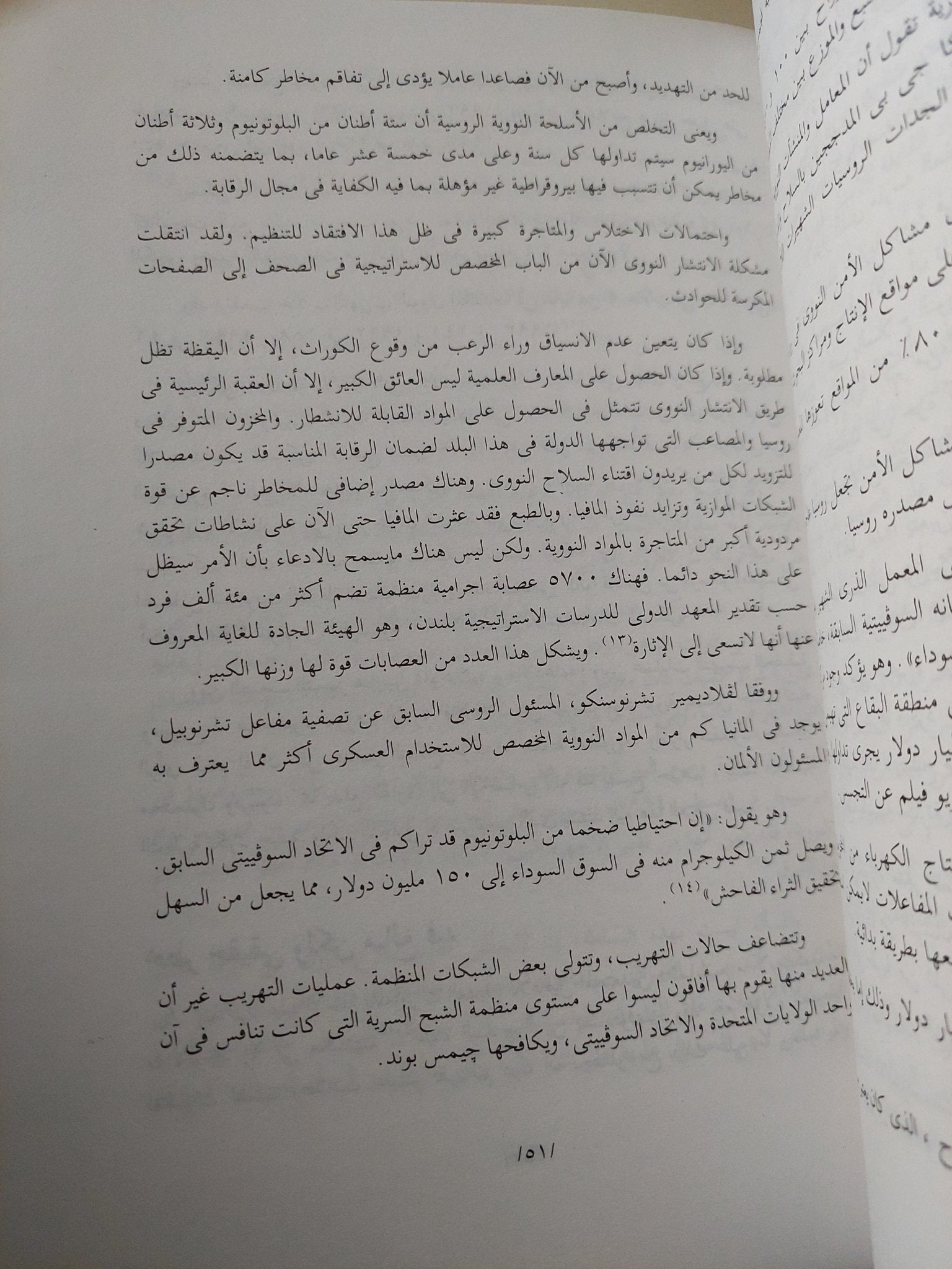 إرادة العجز / باسكال يونيفاس - متجر كتب مصر - متجر كتب مصر