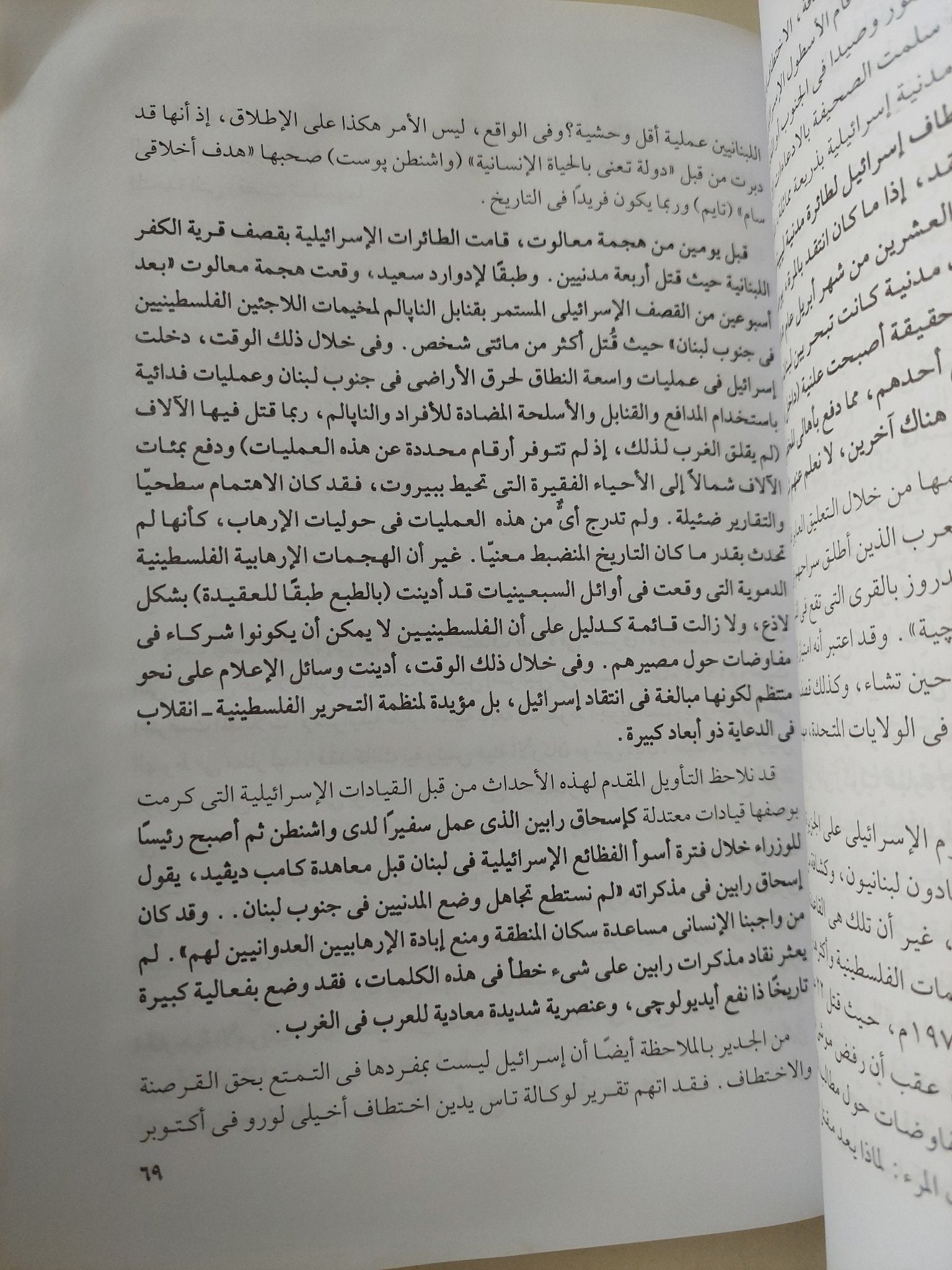 إرهاب القراصنة وإرهاب الأباطرة قديما وحديثا / ناعوم تشومسكى - متجر كتب مصر - متجر كتب مصر