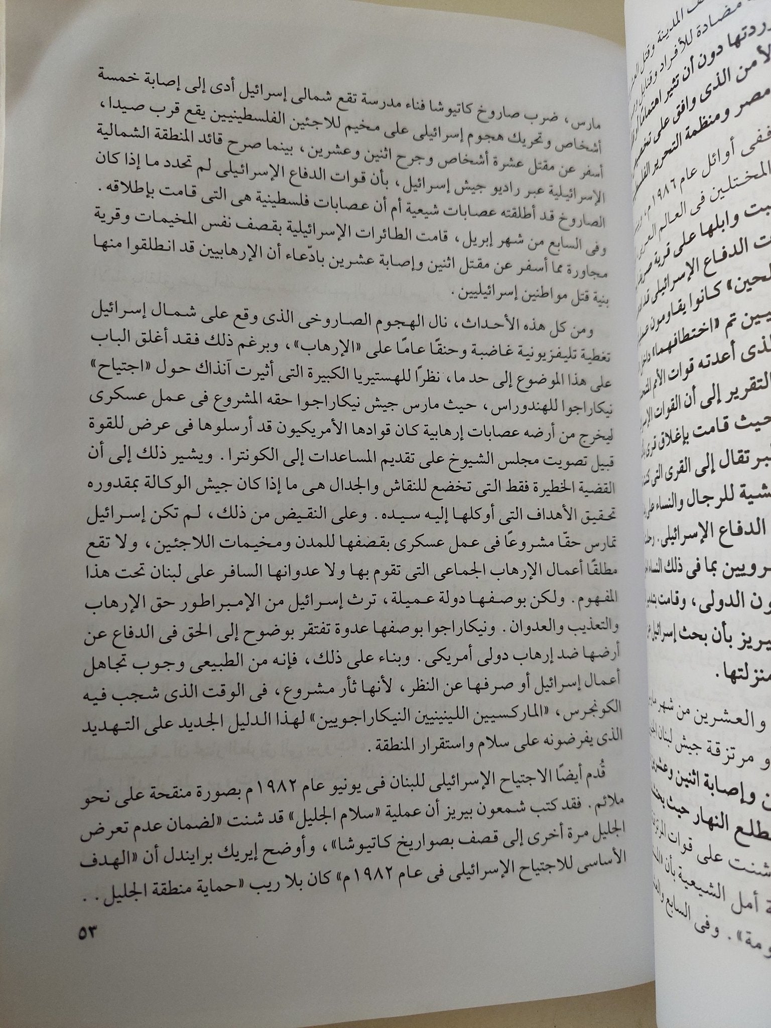 إرهاب القراصنة وإرهاب الأباطرة قديما وحديثا / ناعوم تشومسكى - متجر كتب مصر - متجر كتب مصر