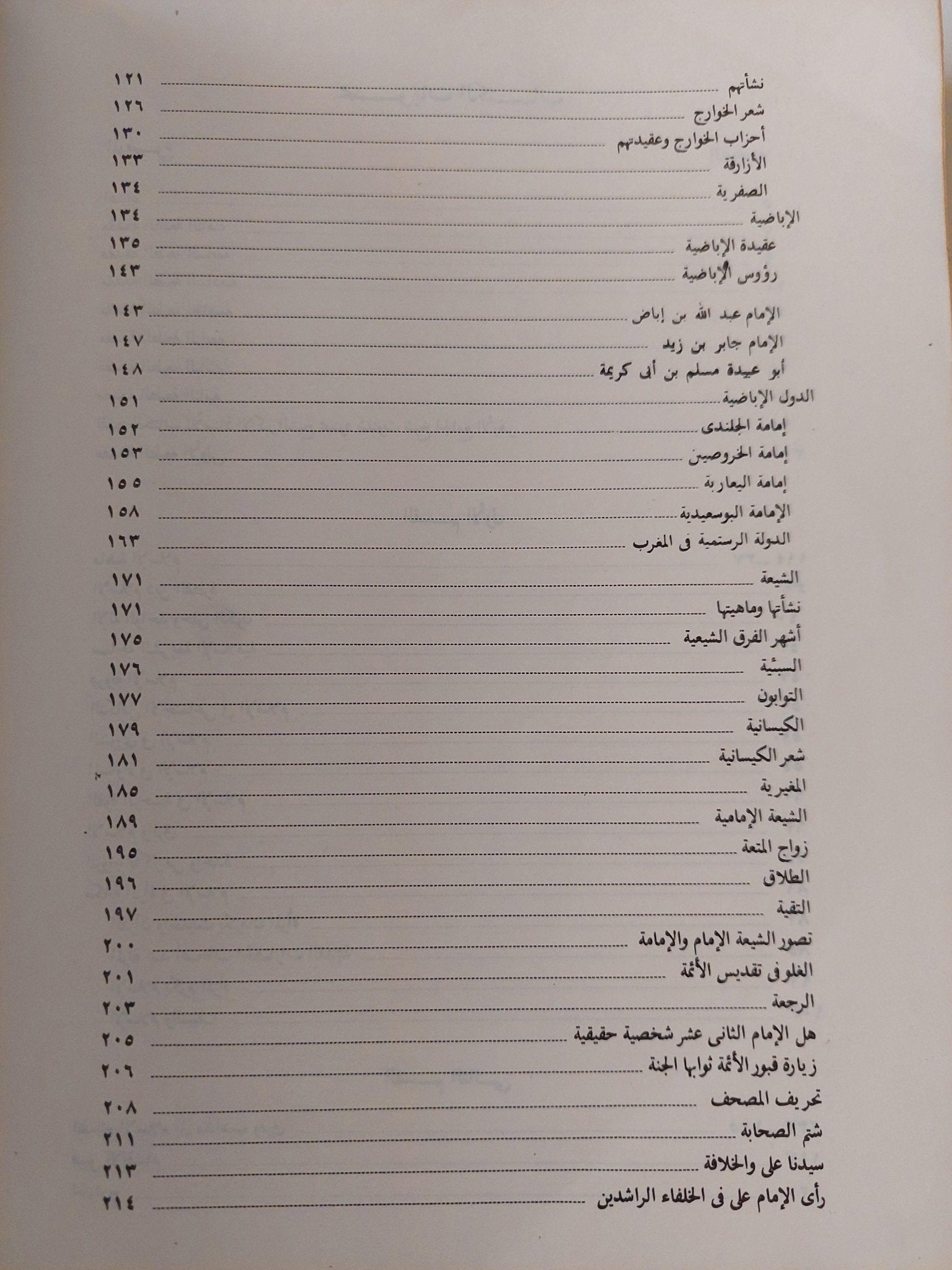 إسلام بلا مذاهب / د. مصطفي الشكعة ( طبعة مزيدة ومنقحة ) - متجر كتب مصر - متجر كتب مصر