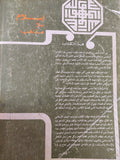 إسلام بلا مذاهب / د. مصطفي الشكعة ( طبعة مزيدة ومنقحة ) - متجر كتب مصر - متجر كتب مصر