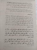 إسلام بلا مذاهب / د. مصطفي الشكعة ( طبعة مزيدة ومنقحة ) - متجر كتب مصر - متجر كتب مصر
