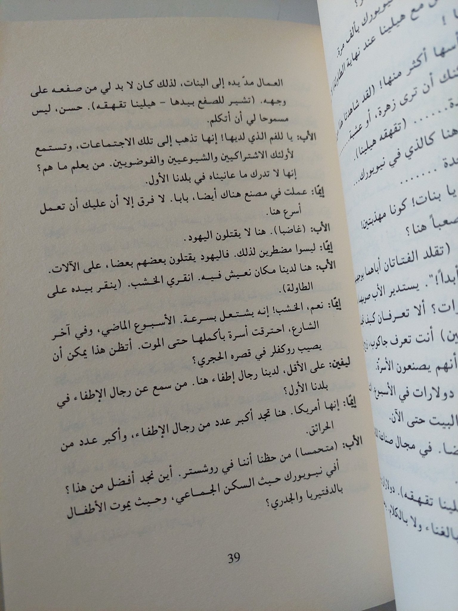 إيما / هوارد زين - متجر كتب مصر - متجر كتب مصر