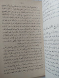 فى الأدب الجاهلى / طه حسين ط1933 - هارد كفر - متجر كتب مصر - المكتبة الفلسفية