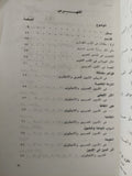فى الأدب المقارن ومقالات أخرى / فخرى أبو السعود - متجر كتب مصرمتجر كتب مصر
