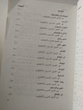 فى الأدب المقارن ومقالات أخرى / فخرى أبو السعود - متجر كتب مصرمتجر كتب مصر