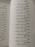 فى الأدب المقارن ومقالات أخرى / فخرى أبو السعود - متجر كتب مصرمتجر كتب مصر