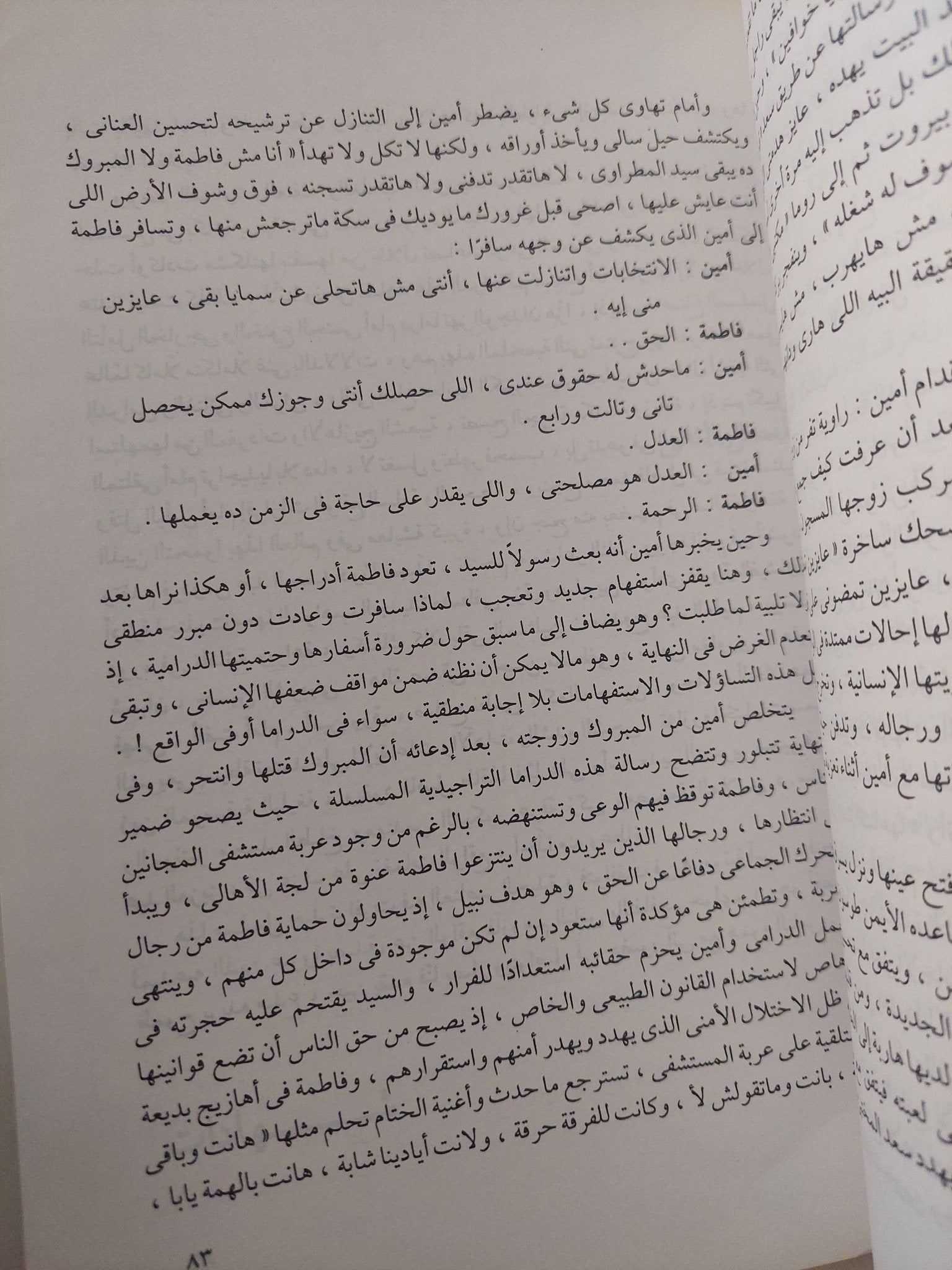 فى الدراما التليفزيونية / محمد الشربينى - متجر كتب مصر - متجر كتب مصر