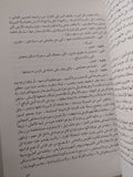 فى الدراما التليفزيونية / محمد الشربينى - متجر كتب مصر - متجر كتب مصر