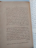 فى المعرفة التاريخية / أرنست كاسبرو - متجر كتب مصر - متجر كتب مصر