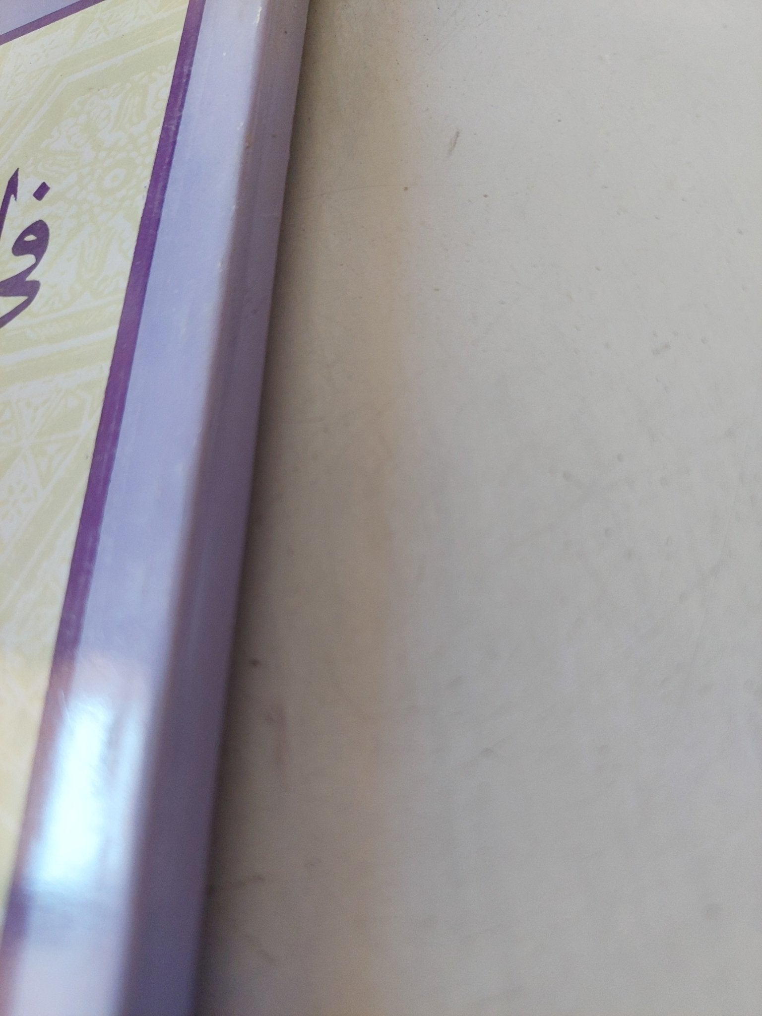 فى المسألة القبطية حقائق وأوهام / محمد عمارة - متجر كتب مصر - المكتبة الفلسفية