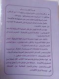 فى المسألة القبطية حقائق وأوهام / محمد عمارة - متجر كتب مصر - المكتبة الفلسفية