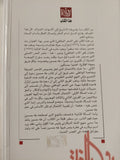 فى الشعر الجاهلى / طه حسين - متجر كتب مصر - المكتبة الفلسفية