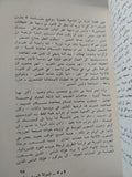 فى السياسة الخارجية للدولة السوفيتية / لينين - متجر كتب مصر - متجر كتب مصر