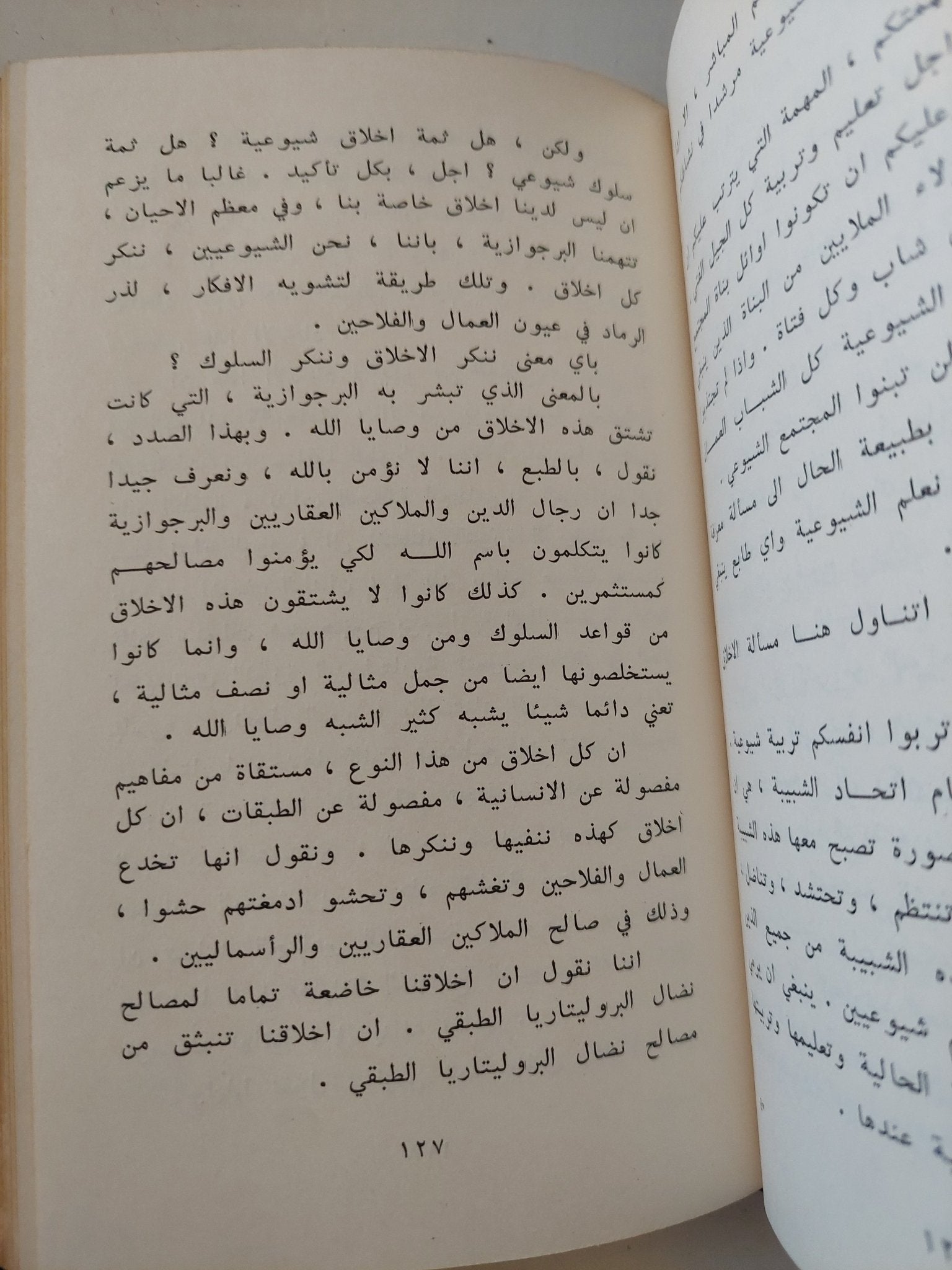 فى الثقافة والثورة الثقافية / لينين - دار التقدم موسكو / هارد كفر - متجر كتب مصر - متجر كتب مصر