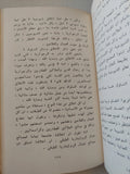 فى الثقافة والثورة الثقافية / لينين - دار التقدم موسكو / هارد كفر - متجر كتب مصر - متجر كتب مصر