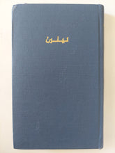 فى الثقافة والثورة الثقافية / لينين - دار التقدم موسكو / هارد كفر - متجر كتب مصر - متجر كتب مصر
