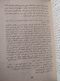 فى أصول المسألة المصرية / صبحي وحيدة - متجر كتب مصر - متجر كتب مصر