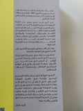 فى أصول السياسة المصرية / سعد زهران - متجر كتب مصر - المكتبة الفلسفية