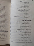 فى بلاغة الحجاج / محمد مشبال - متجر كتب مصرمتجر كتب مصر