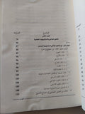 فى بلاغة الحجاج / محمد مشبال - متجر كتب مصرمتجر كتب مصر