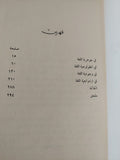 فى فلسفة اللغة / كمال يوسف الحاج - هارد كفر - متجر كتب مصر - المكتبة الفلسفية