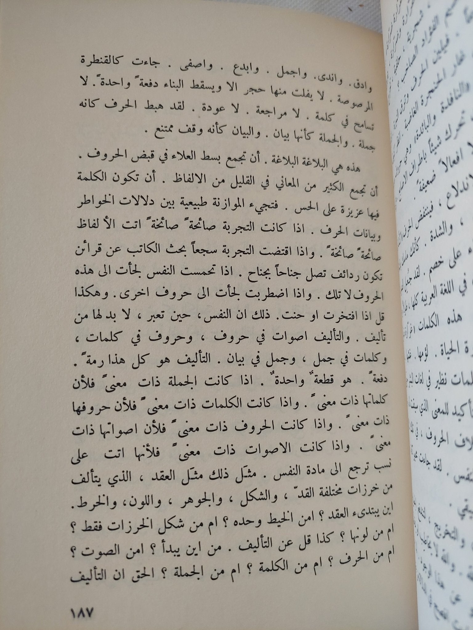 فى فلسفة اللغة / كمال يوسف الحاج - هارد كفر - متجر كتب مصر - المكتبة الفلسفية