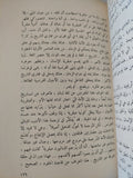 فى فلسفة اللغة / كمال يوسف الحاج - هارد كفر - متجر كتب مصر - المكتبة الفلسفية