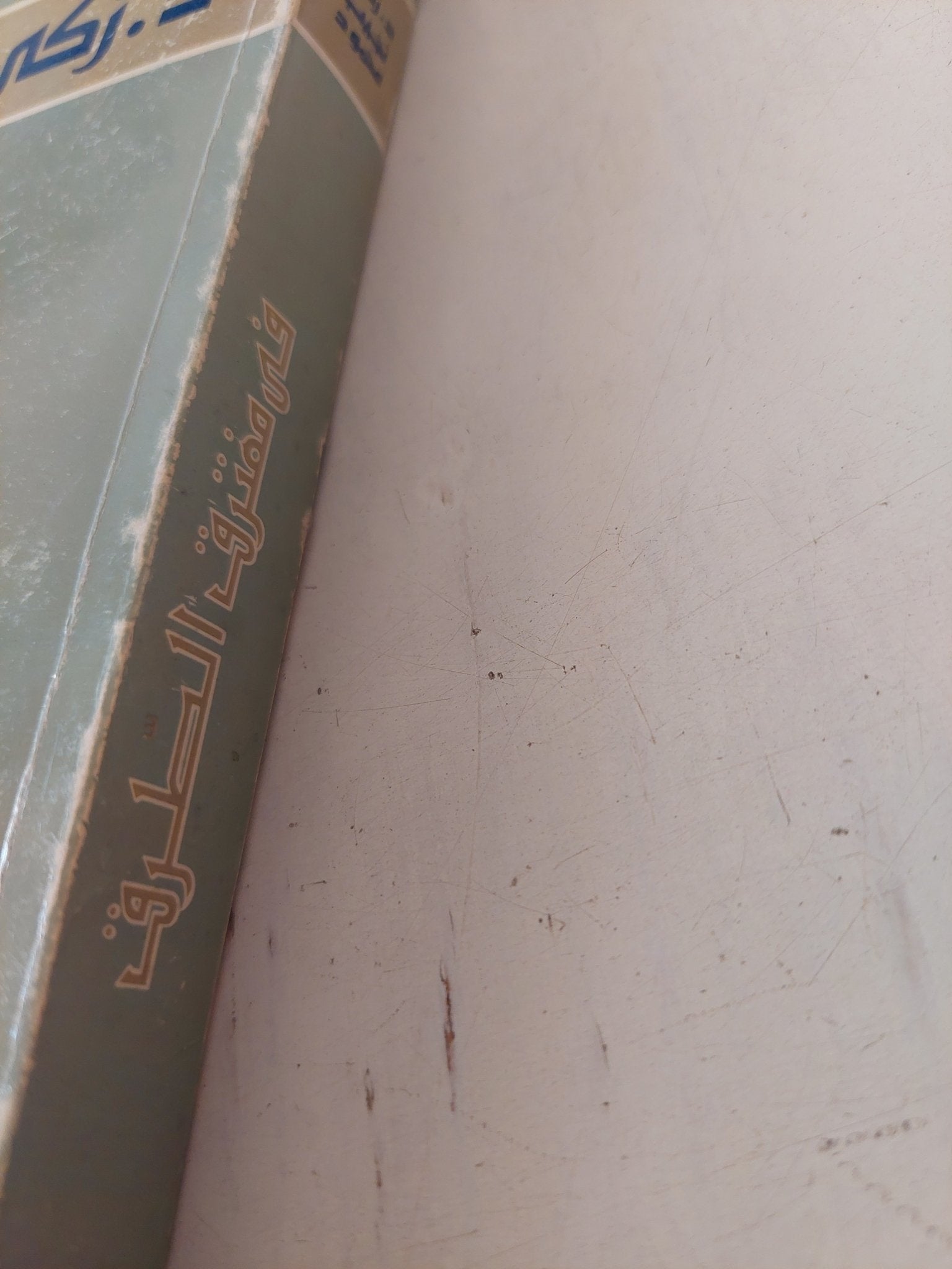 فى مفترق الطرق / زكى نجيب محمود - متجر كتب مصر - متجر كتب مصر