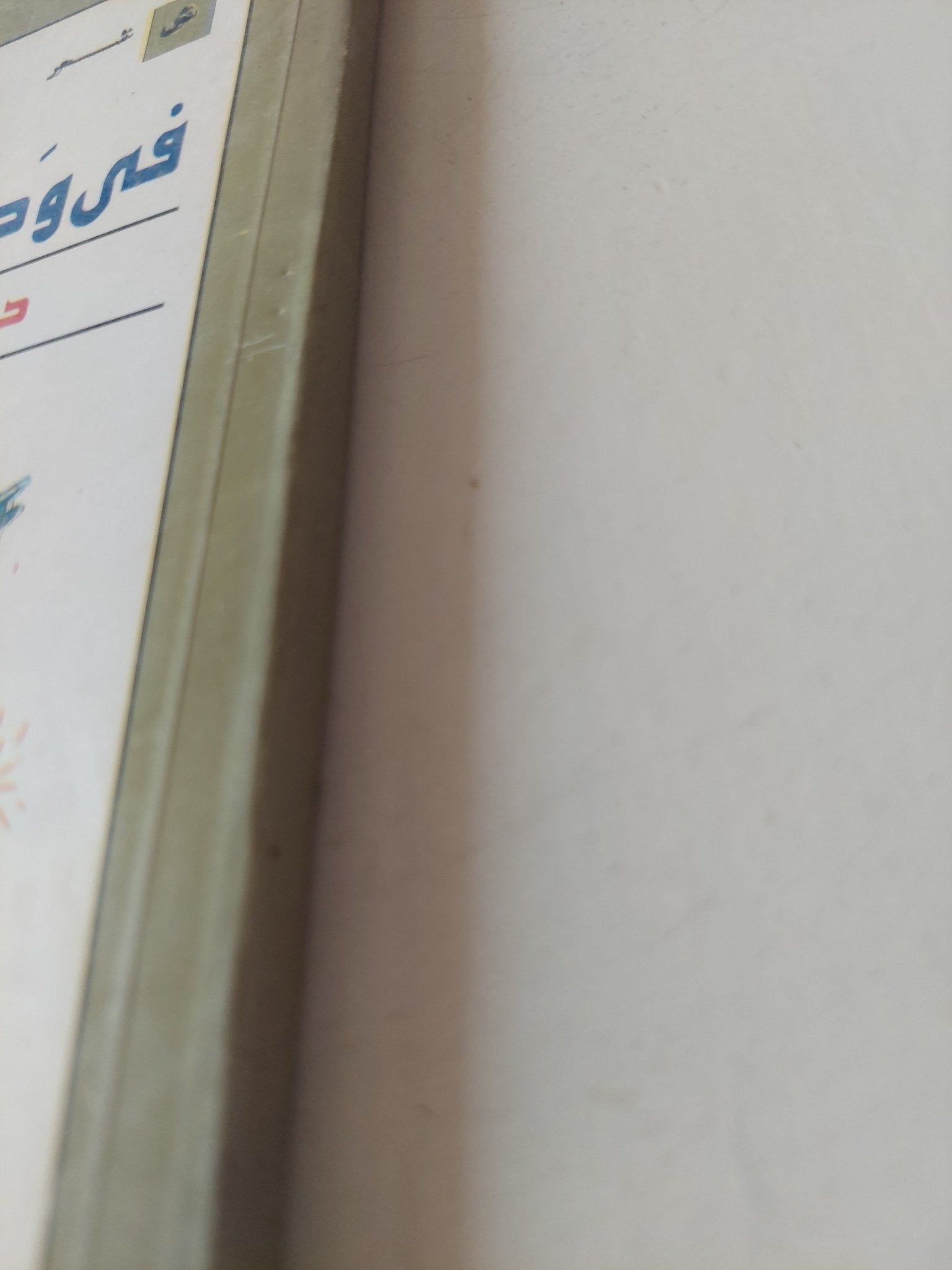 فى وصف امريكا / أحمد تيمور - متجر كتب مصر - متجر كتب مصر