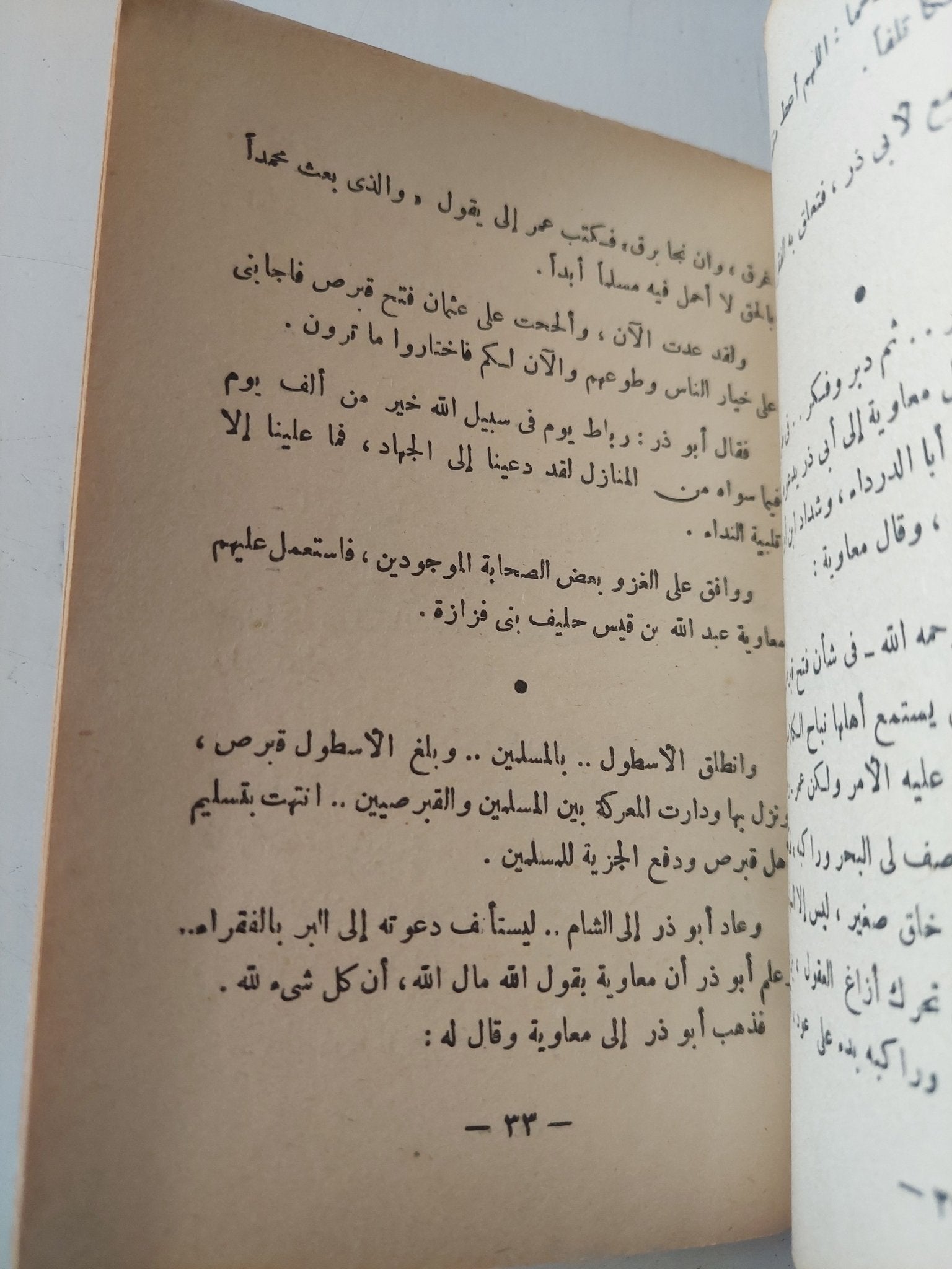 فى ركب الكفاح / محمود الشرقاوى - متجر كتب مصر - متجر كتب مصر
